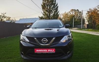 Nissan Qashqai, 2016 год, 1 400 000 рублей, 1 фотография