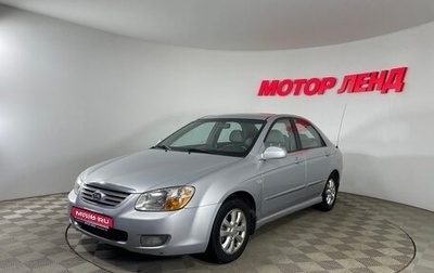 KIA Cerato I, 2007 год, 439 000 рублей, 1 фотография