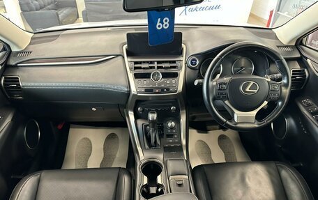 Lexus NX I, 2018 год, 3 999 900 рублей, 16 фотография