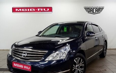 Nissan Teana, 2010 год, 790 000 рублей, 1 фотография