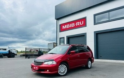 Honda Odyssey II, 2001 год, 749 999 рублей, 1 фотография