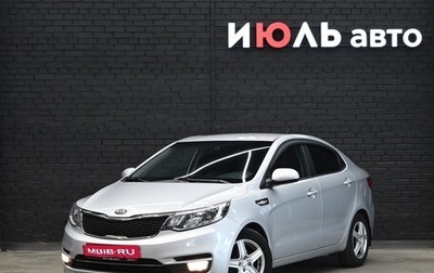 KIA Rio III рестайлинг, 2016 год, 1 465 000 рублей, 1 фотография