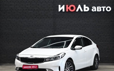 KIA Cerato III, 2019 год, 1 960 000 рублей, 1 фотография