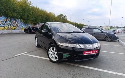 Honda Civic VIII, 2008 год, 550 000 рублей, 1 фотография