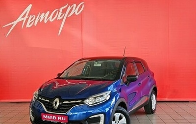 Renault Kaptur I рестайлинг, 2021 год, 1 595 000 рублей, 1 фотография