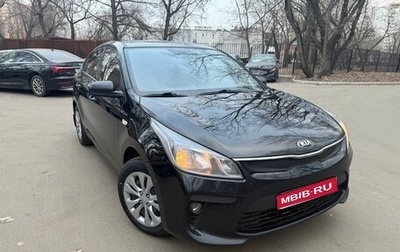 KIA Rio IV, 2020 год, 1 500 000 рублей, 1 фотография
