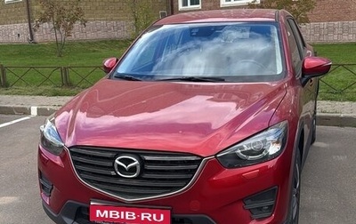 Mazda CX-5 II, 2015 год, 2 300 000 рублей, 1 фотография