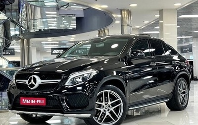 Mercedes-Benz GLE Coupe, 2017 год, 4 990 000 рублей, 1 фотография