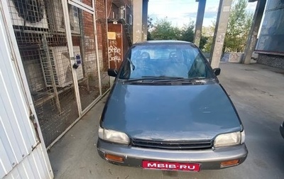 Nissan Prairie III, 1990 год, 101 111 рублей, 1 фотография