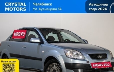 KIA Rio II, 2006 год, 499 000 рублей, 2 фотография