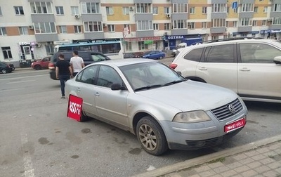 Volkswagen Passat B5+ рестайлинг, 2002 год, 400 000 рублей, 1 фотография