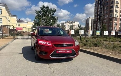 Ford Focus II рестайлинг, 2008 год, 670 000 рублей, 1 фотография