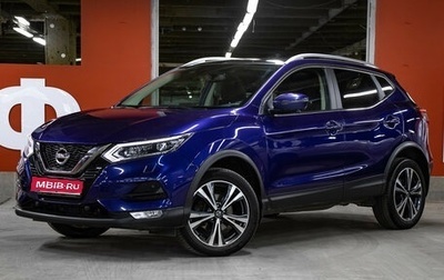 Nissan Qashqai, 2020 год, 1 898 000 рублей, 1 фотография