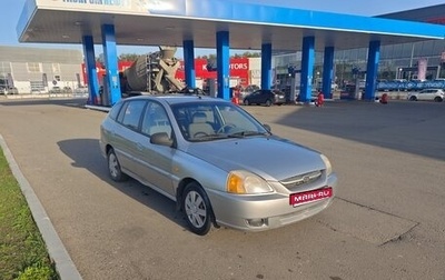 KIA Rio II, 2003 год, 195 000 рублей, 1 фотография