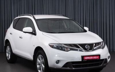 Nissan Murano, 2015 год, 1 579 000 рублей, 1 фотография