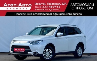 Mitsubishi Outlander III рестайлинг 3, 2014 год, 1 590 000 рублей, 1 фотография
