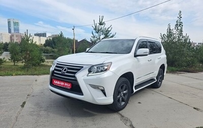 Lexus GX II, 2015 год, 4 500 000 рублей, 1 фотография