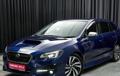 Subaru Levorg I, 2018 год, 1 649 000 рублей, 1 фотография
