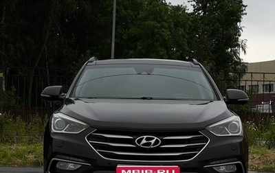 Hyundai Santa Fe III рестайлинг, 2017 год, 1 950 000 рублей, 1 фотография