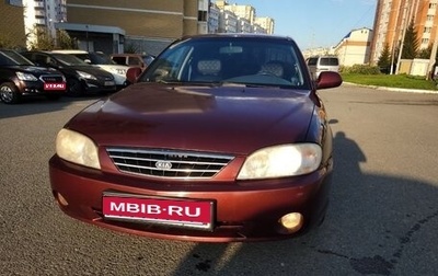 KIA Spectra II (LD), 2006 год, 340 000 рублей, 1 фотография