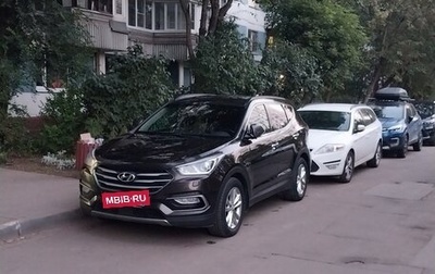 Hyundai Santa Fe III рестайлинг, 2017 год, 2 475 000 рублей, 1 фотография