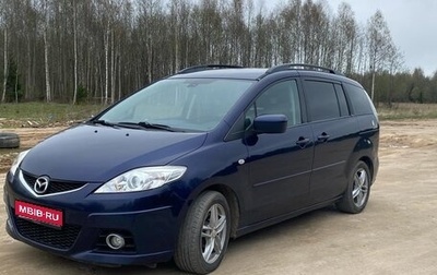 Mazda 5 I рестайлинг, 2009 год, 850 000 рублей, 1 фотография