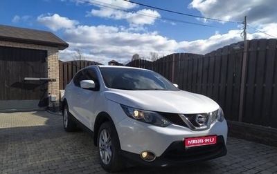 Nissan Qashqai, 2014 год, 1 420 000 рублей, 1 фотография