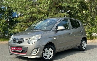 KIA Picanto I, 2010 год, 457 000 рублей, 1 фотография