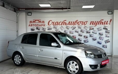 Renault Symbol I, 2006 год, 379 000 рублей, 1 фотография