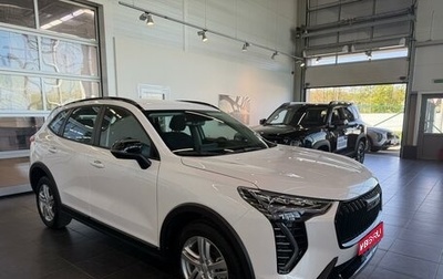 Haval Jolion, 2025 год, 2 249 000 рублей, 1 фотография