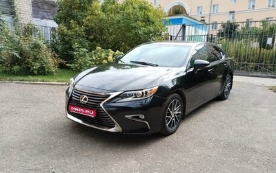 Lexus ES VII, 2015 год, 2 600 000 рублей, 1 фотография