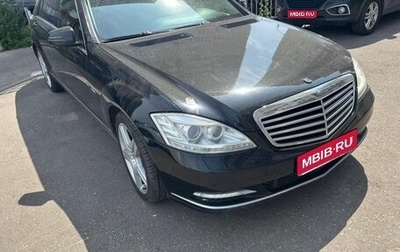 Mercedes-Benz S-Класс, 2011 год, 1 409 895 рублей, 1 фотография