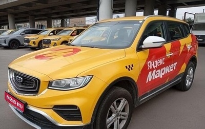 Geely Atlas, 2024 год, 1 616 000 рублей, 1 фотография