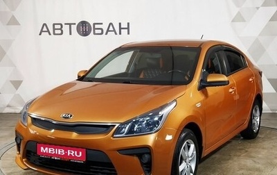 KIA Rio IV, 2018 год, 899 000 рублей, 1 фотография