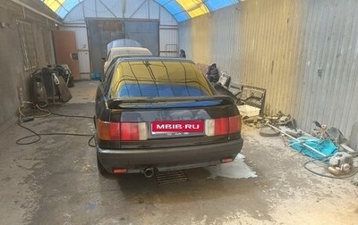 Audi 80, 1990 год, 185 000 рублей, 1 фотография