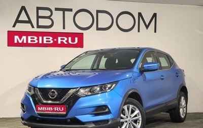 Nissan Qashqai, 2020 год, 2 090 000 рублей, 1 фотография