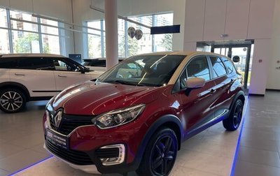 Renault Kaptur I рестайлинг, 2018 год, 1 445 000 рублей, 1 фотография