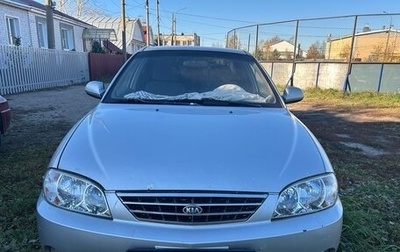 KIA Spectra II (LD), 2006 год, 180 000 рублей, 1 фотография