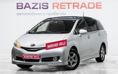 Toyota Wish II, 2013 год, 1 609 000 рублей, 1 фотография