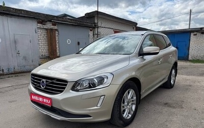 Volvo XC60 II, 2016 год, 2 570 000 рублей, 1 фотография