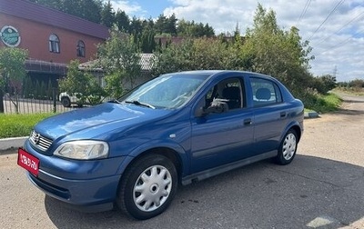 Opel Astra G, 2002 год, 270 000 рублей, 1 фотография