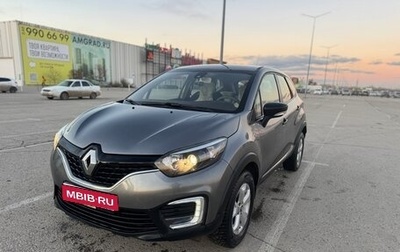 Renault Kaptur I рестайлинг, 2017 год, 1 099 000 рублей, 1 фотография