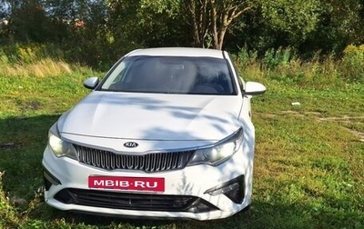 KIA Optima IV, 2019 год, 1 500 000 рублей, 1 фотография