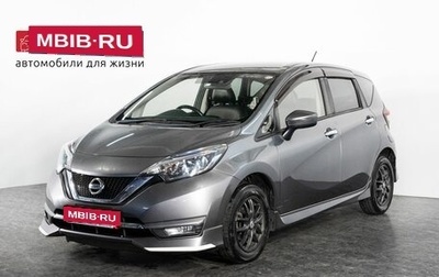 Nissan Note II рестайлинг, 2018 год, 1 075 000 рублей, 1 фотография