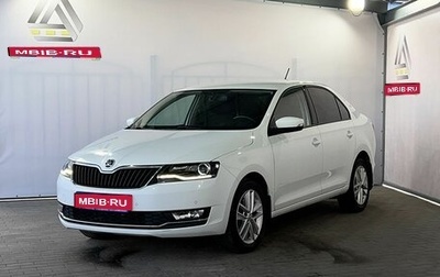 Skoda Rapid I, 2019 год, 1 349 000 рублей, 1 фотография