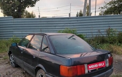 Audi 80, 1987 год, 75 000 рублей, 1 фотография