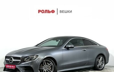 Mercedes-Benz E-Класс, 2017 год, 3 797 000 рублей, 1 фотография