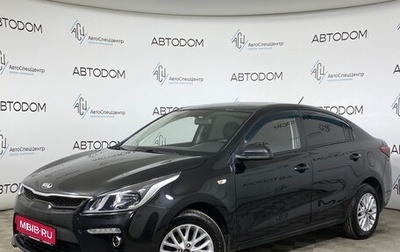 KIA Rio IV, 2018 год, 1 050 000 рублей, 1 фотография