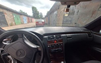 Mercedes-Benz E-Класс, 1996 год, 260 000 рублей, 1 фотография
