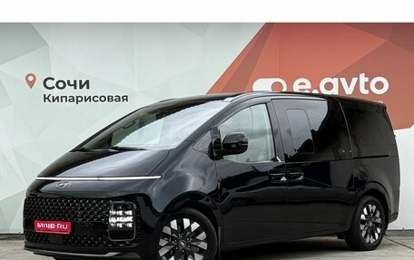 Hyundai Staria, 2021 год, 4 600 000 рублей, 1 фотография
